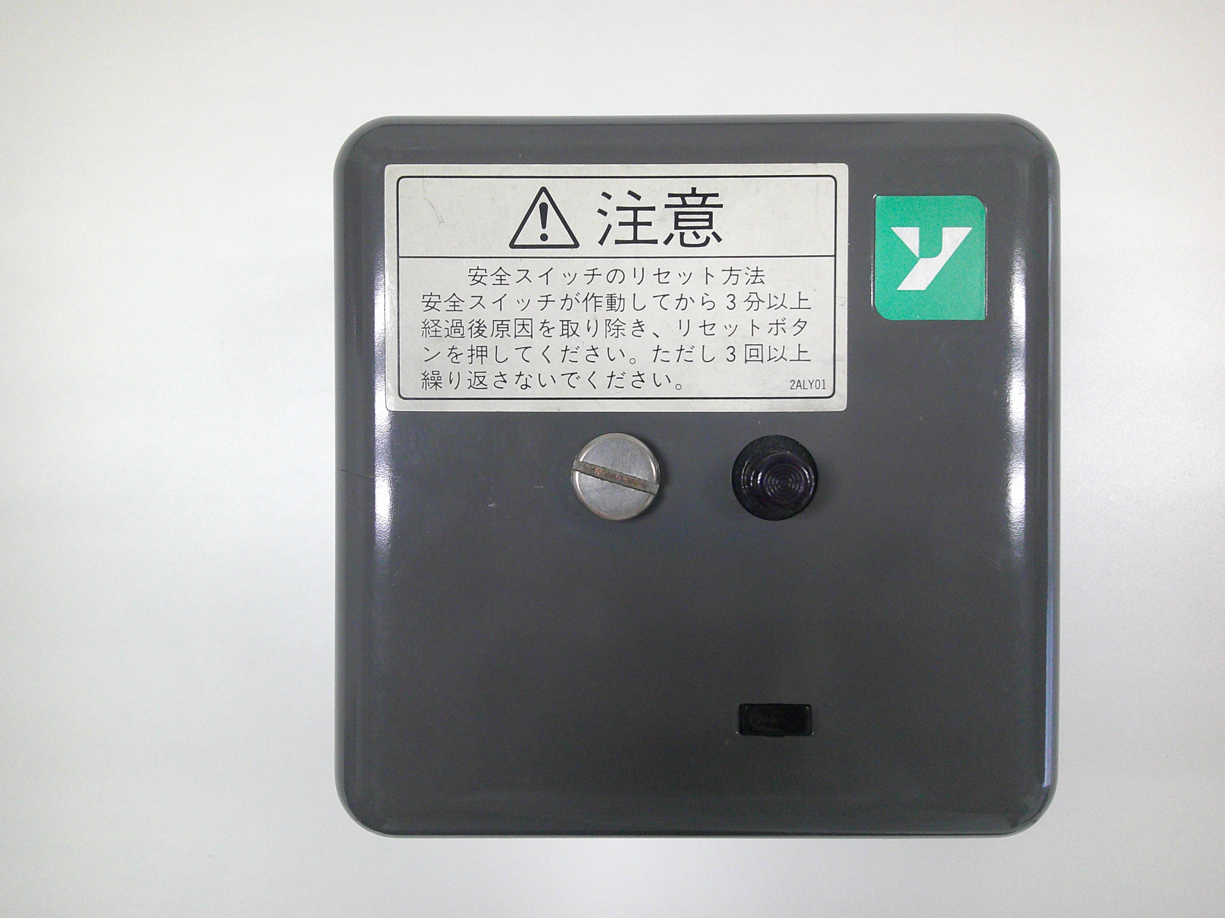 アズビル／ハネウェル　プロテクトリレー【検査済リユース品】　RA890F1411X2